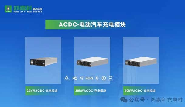 誠邀參展！鴻嘉利2024年上海國際充換電展CPSE，展位號:Z80(圖6)