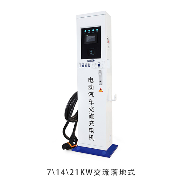 充電樁深圳廠家