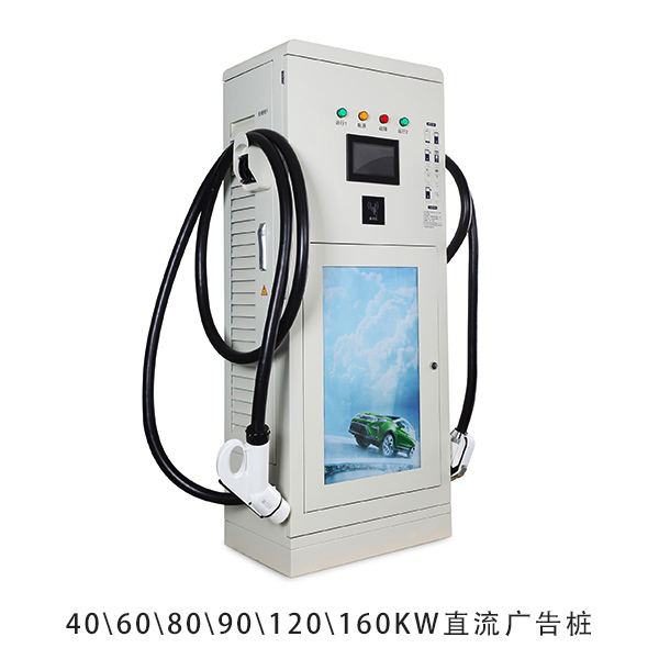 充電樁企業(yè)